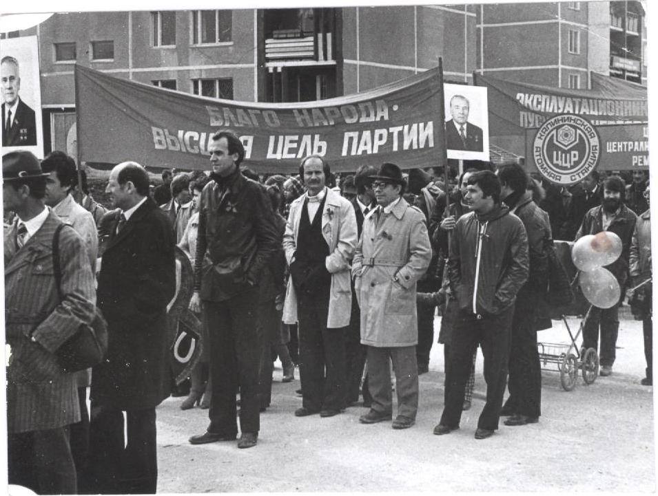 Реакторный цех на демонстрации 7 ноября. Ю. К. Терехин (под плакатом в шляпе) – зам. начальника РЦ.